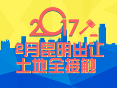 2017��2��������׌����ȫ���|