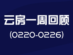 ���������u��2859�� ��������������  �Ʒ�һ�ܻ��(0220-0226)