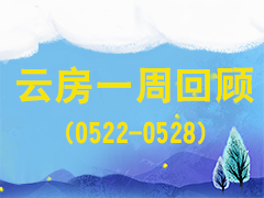 u3474 eͣJ׷ Ʒһܻ(0522-0528)