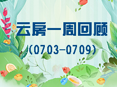 סլɽ»4 rԽ10831Ԫ/ƽһܻ(0703-0709)