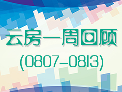  סլɽrͻ11000Ԫ/ƽ Ʒһܻ(0807-0813)