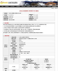 ɽˮخa(chn)־y Bm(x)ۃٹ˾ə(qun)